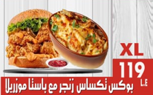 بوكس تكساس زينجر مع باستا
